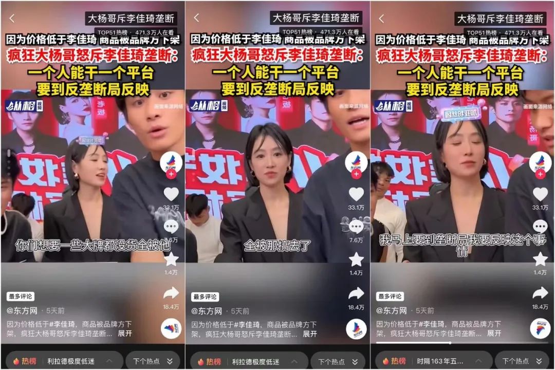 李佳琦，和品牌一起困在低价里