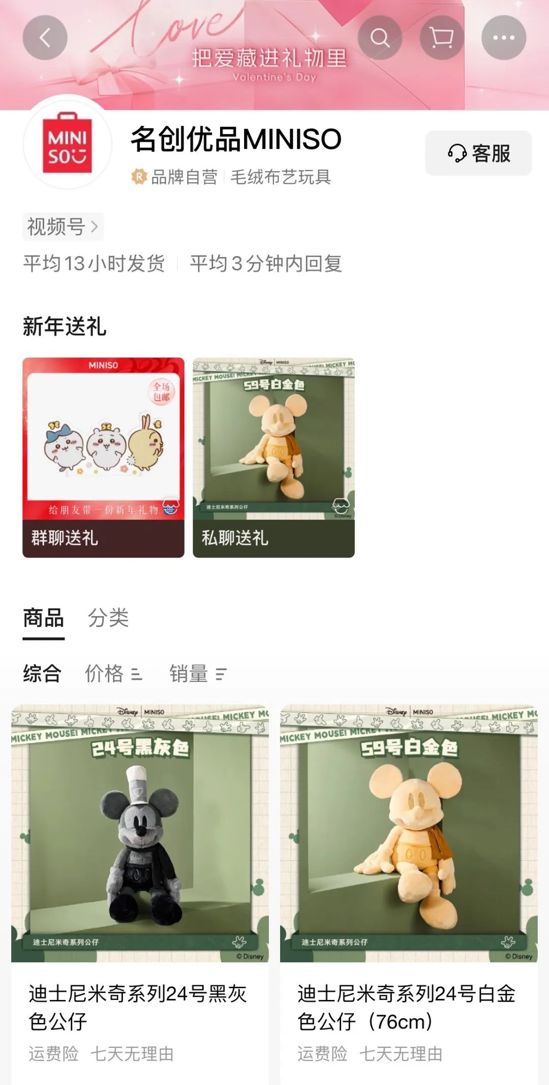 GMV两天近百万,谁吃到了“微信蓝包”的春节红利?