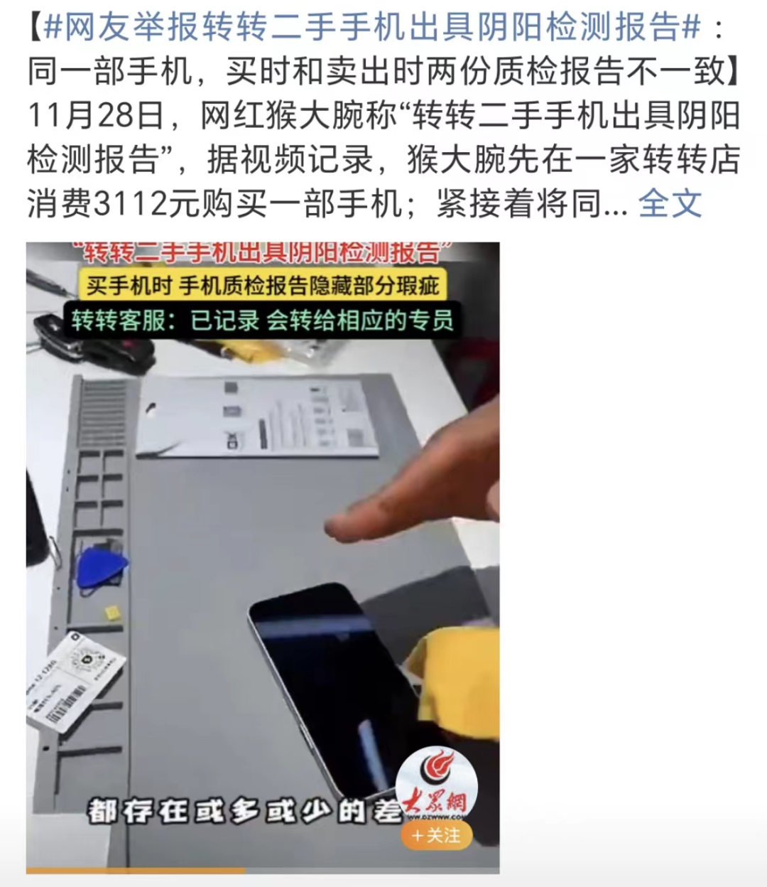 闲鱼想线下&ldquo;翻身&rdquo;，转转、爱回收等二手电商对手能同意吗