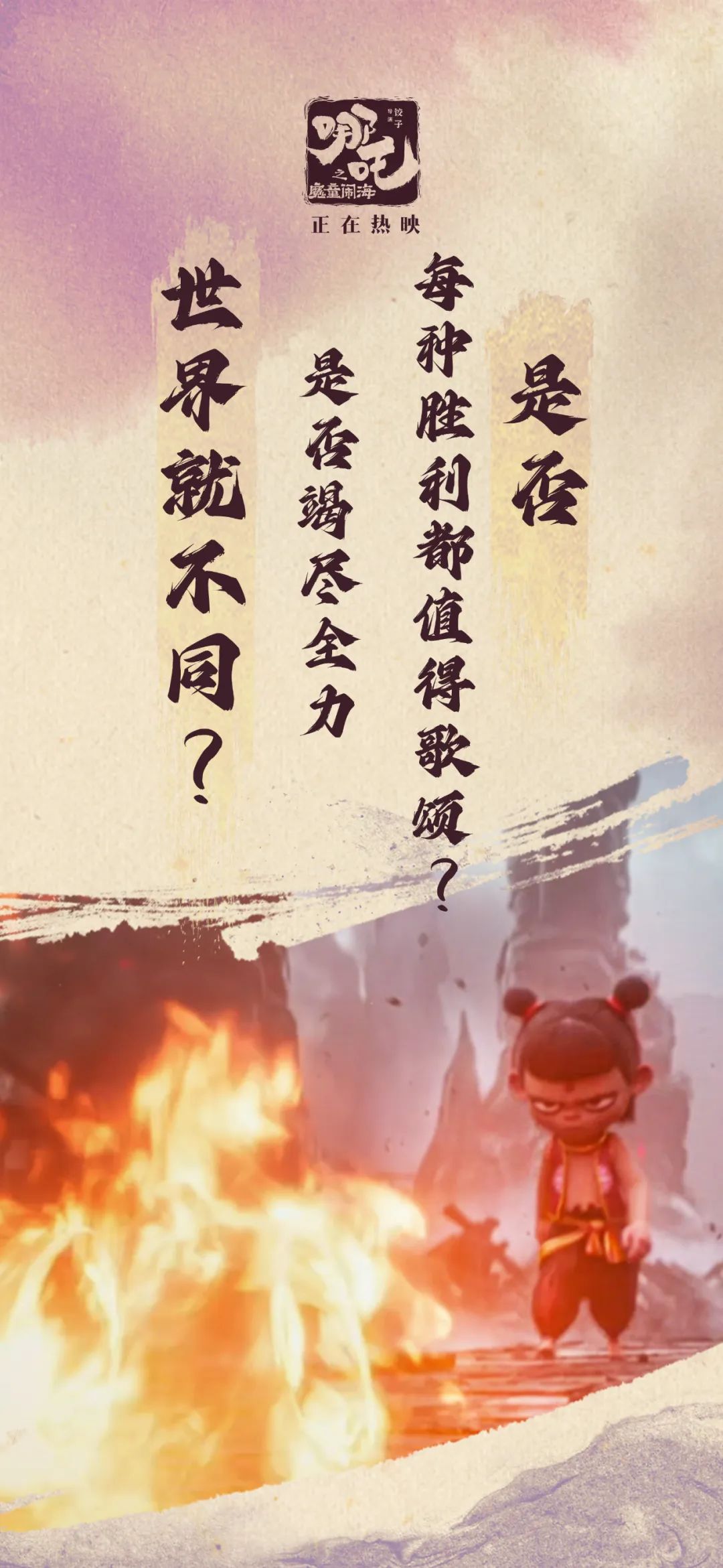 《哪吒》TOP1，谁接住了这波流量？