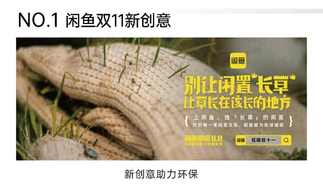 双11营销案例精选:闲鱼双11新创意;罗永浩淘宝直播首秀;李佳琦《所有女生的OFFER2》;天猫用“扣1111”刷屏…
