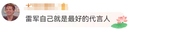 舒淇代言小米SU7?恭喜雷军人设崩塌!