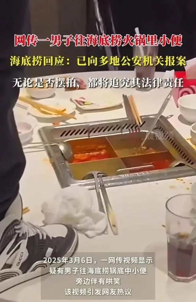 “小便门”大反转,海底捞遭全网抵制!
