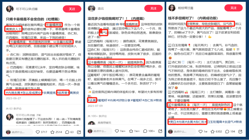 如何成为能“万能搭配”的内容“配角”,“白嫖”其他品牌的投放流量实现销售额的暴增!
