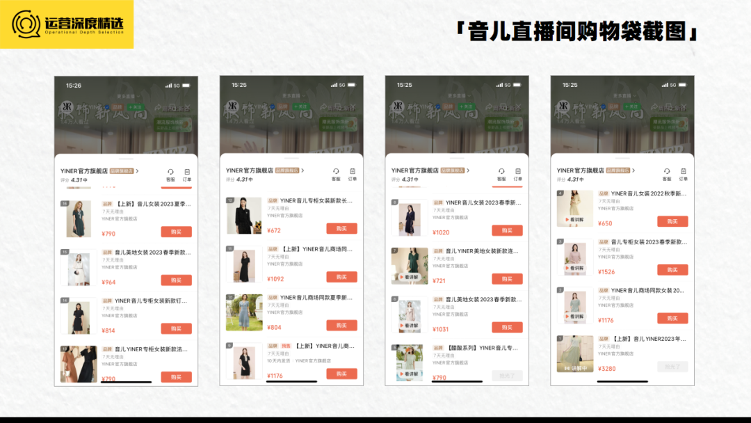 私域运营“优等生” 影儿集团是如何做到视频号直播带货“第一梯队”的?丨专题研究