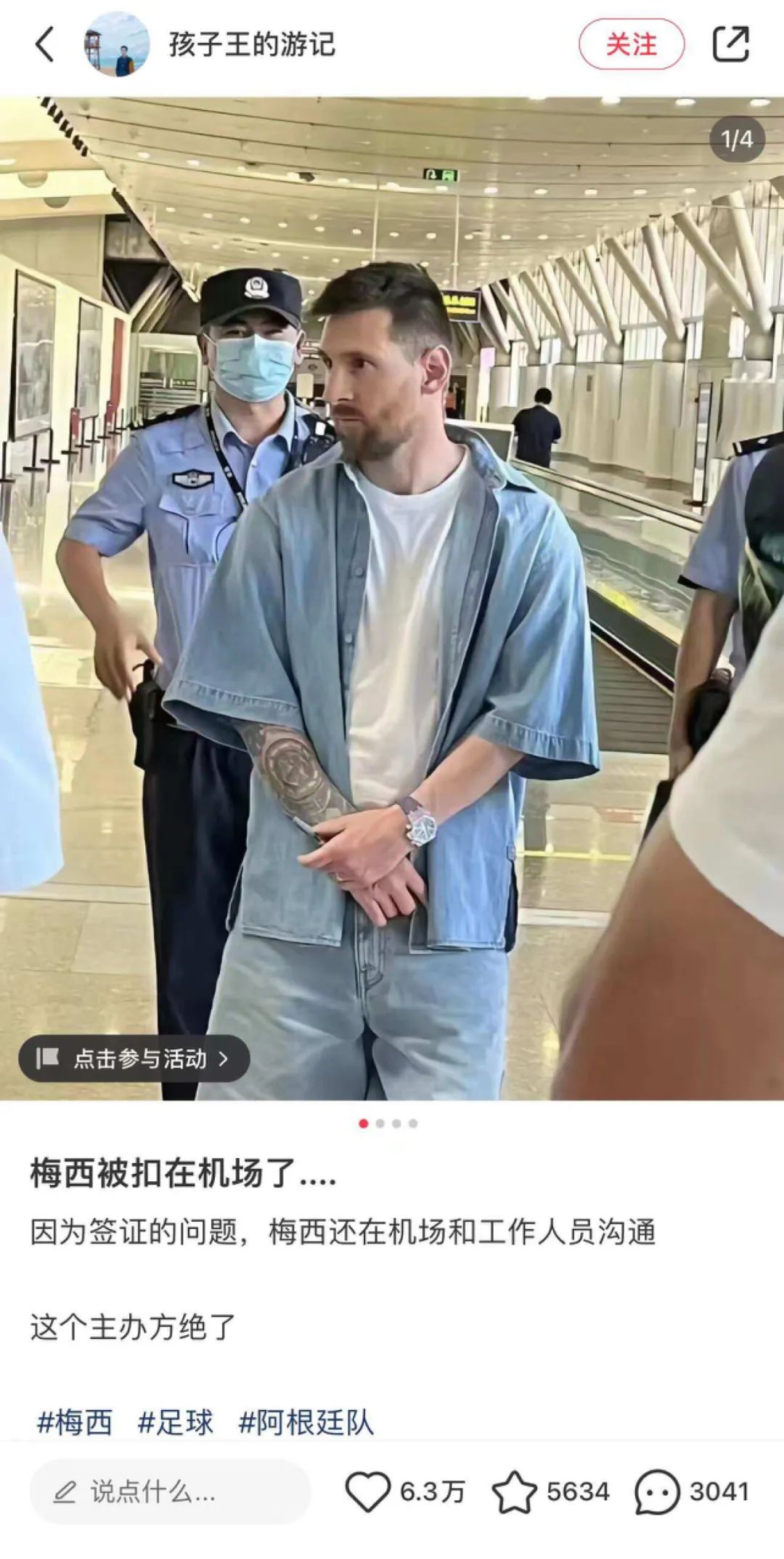 我，梅西，在淘宝直播开正经发布会，没带货