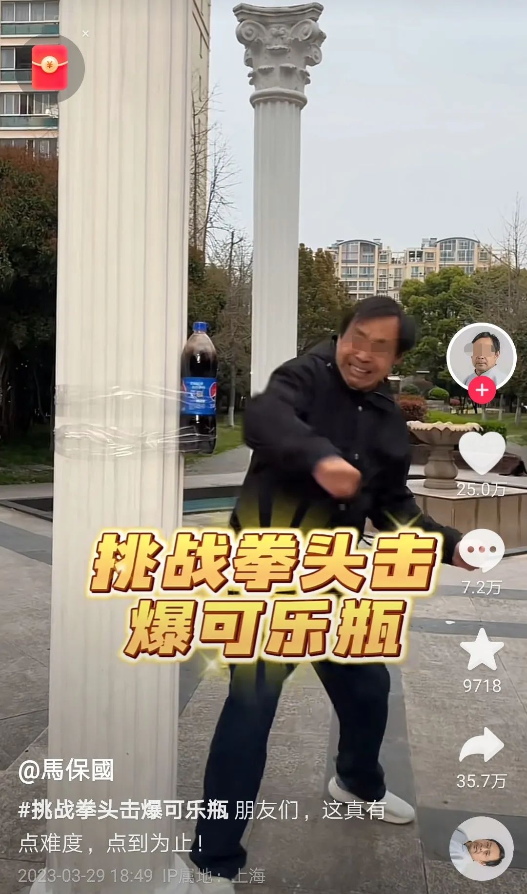 &ldquo;偷袭&rdquo;直播间，马保国又被KO了