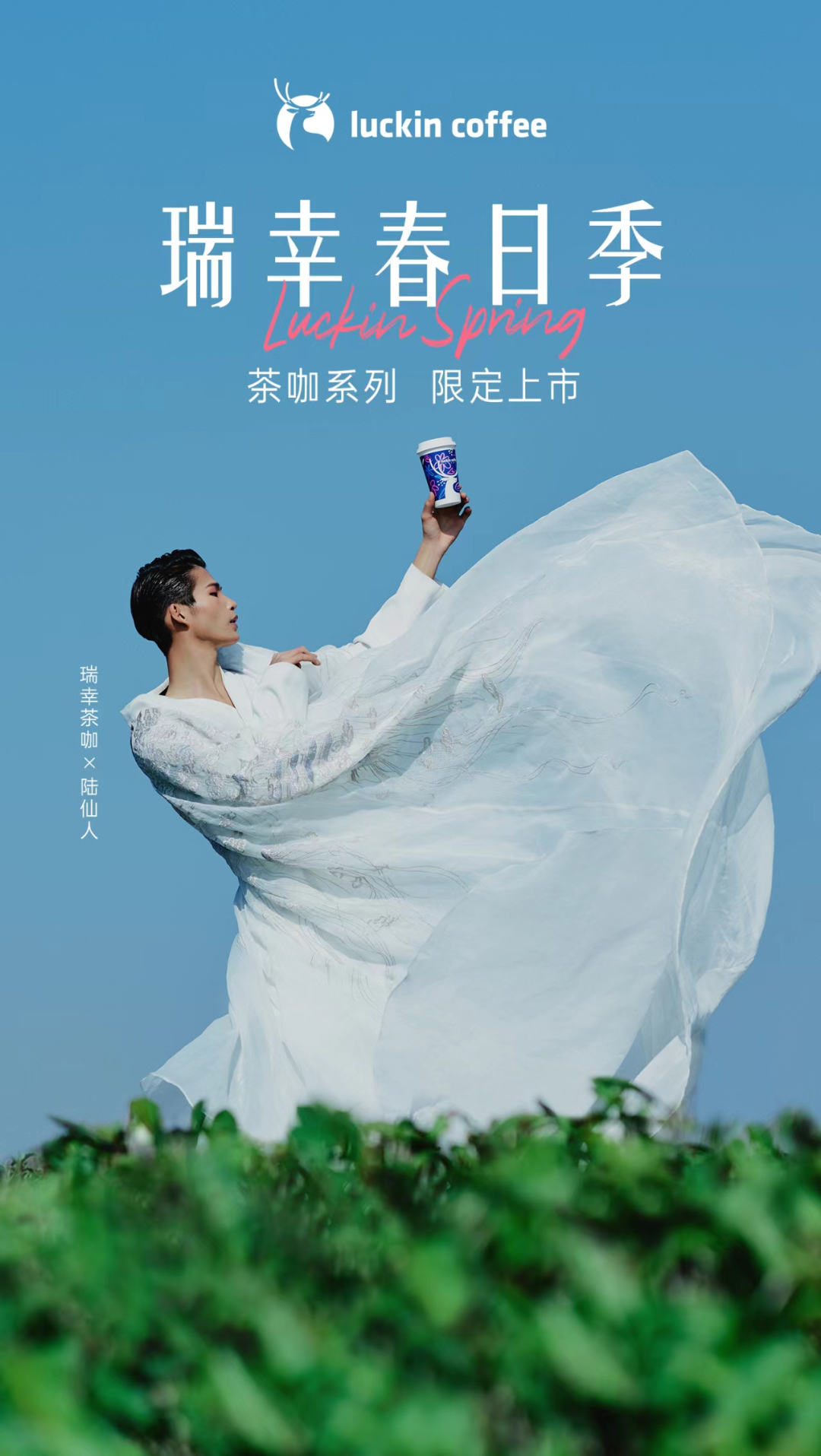 春天是什么颜色?这些春日营销里藏着答案