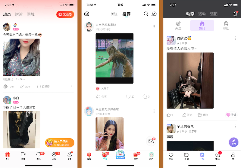 陌陌、Soul、觅伊,陌生人社交的商业化探索之路 陌陌、Soul、觅伊,陌生人社交的商业化探索之路