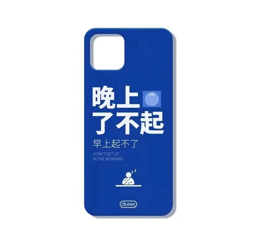 杜蕾斯史上最社死周边出现了，网友：太逆天！