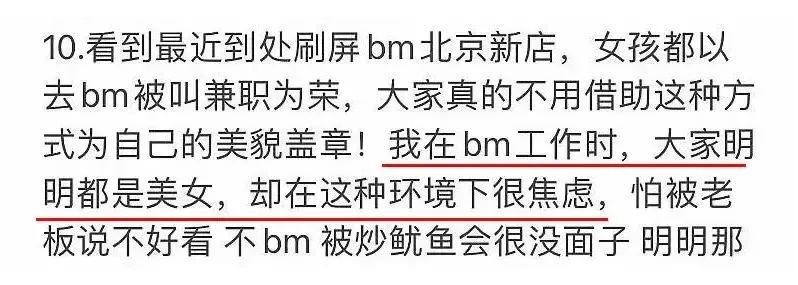 &ldquo;白瘦幼&rdquo;审美天花板，BM不香了？