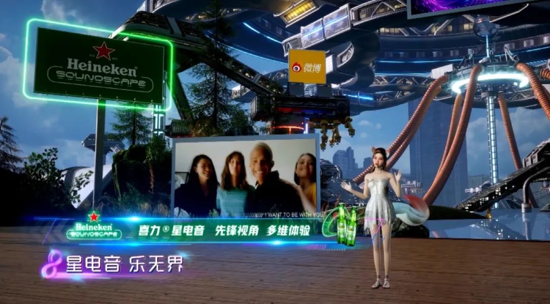 一场元宇宙虚拟跨年演唱会,看喜力如何将营销玩出众