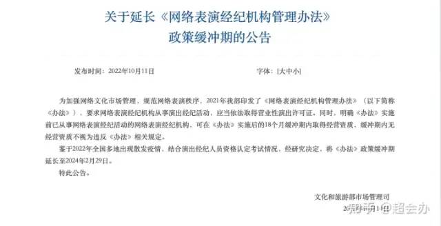2023娱乐直播最新发展趋势如何，未来应该如何把握？