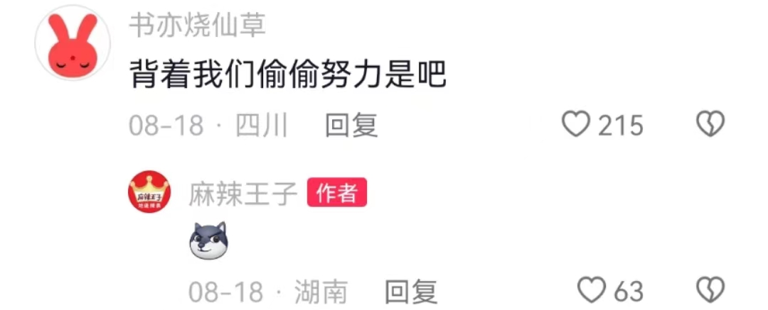 总裁追星,麻辣王子成了恋爱显眼包