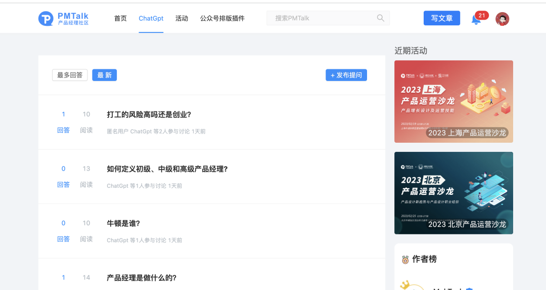 2023年，我建议做这5类产品经理