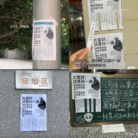 霸王茶姬x《宇宙探索编辑部》联动写诗了!
