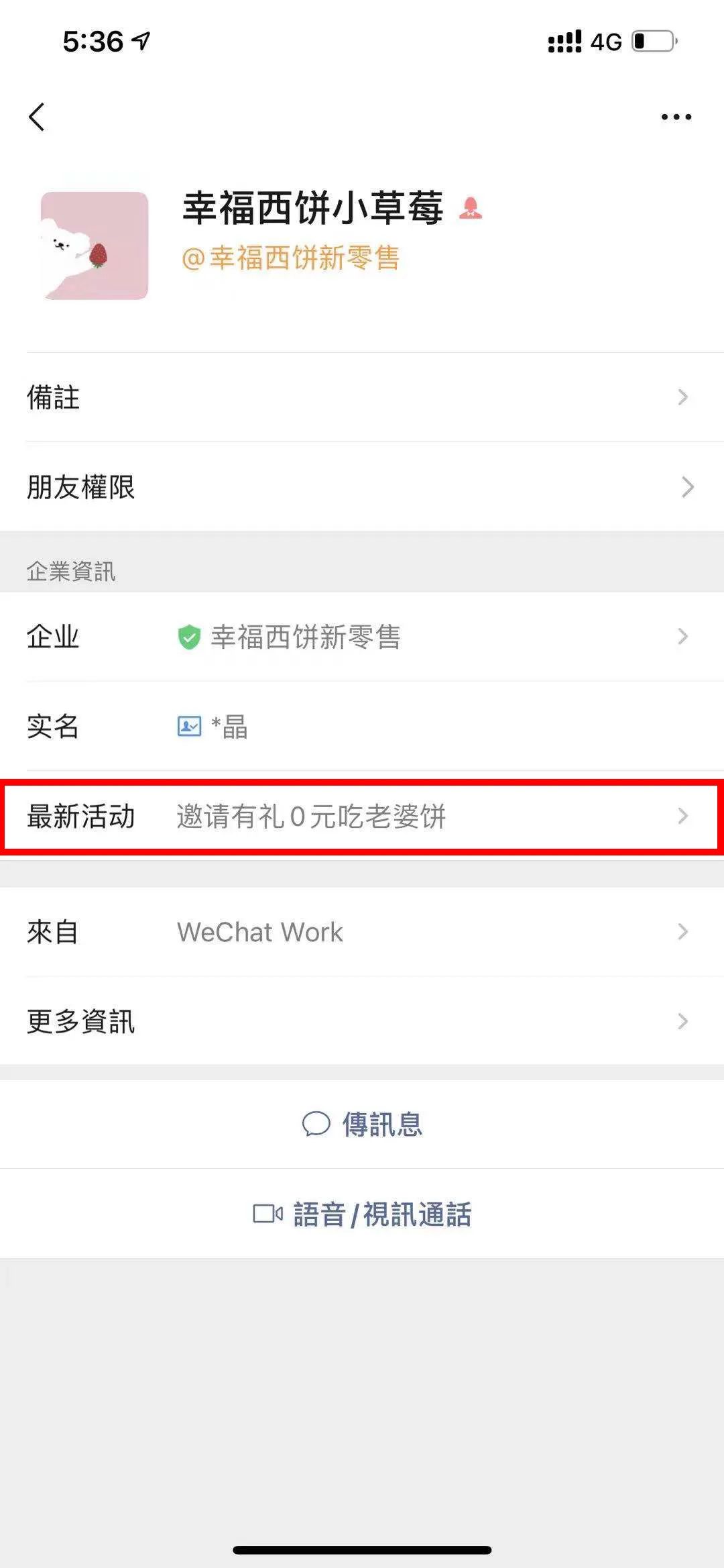 月均2万+粉丝增长,转化89%,幸福西饼决定复制了! 月均2万+粉丝增长,转化89%,幸福西饼决定复制了!