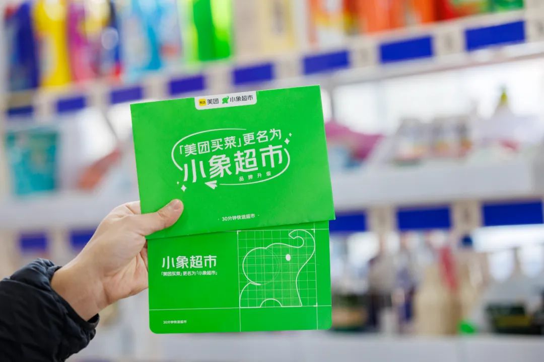 美团买菜,向超市进阶