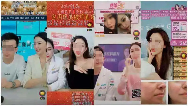 医美直播突然熄火!行业乱象只能靠C站出手?