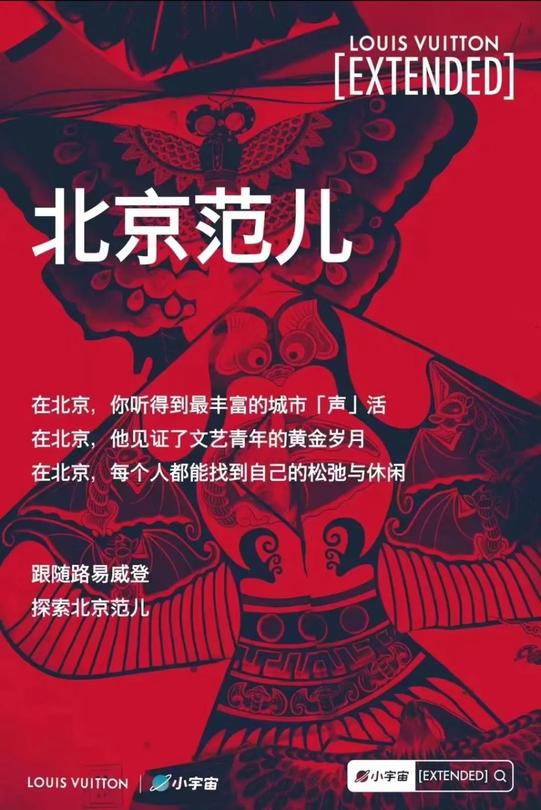播客火了!耳朵经济到底有何魅力?