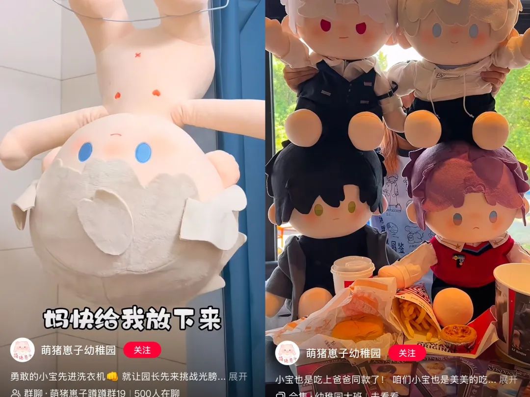 年轻人迷上“棉花娃娃”,在小红书上狂发340万篇笔记