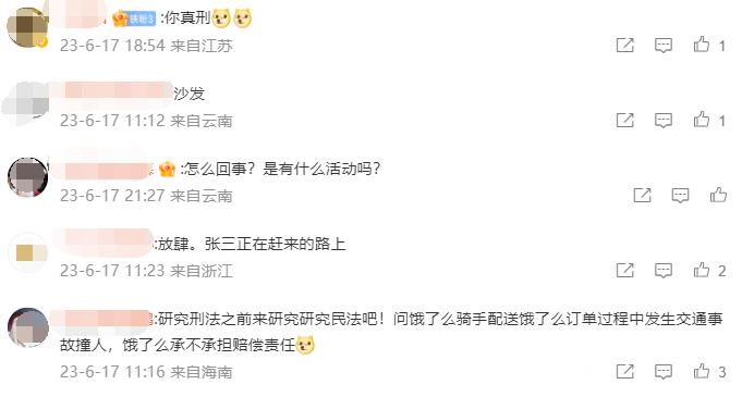 全网征题，饿了么借势高考引网友&ldquo;嘲笑&rdquo;？