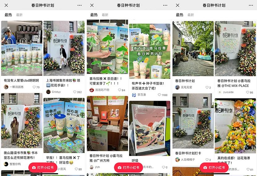 世界读书日,看喜马拉雅如何反爹味营销