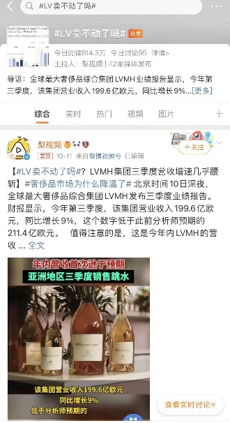 LVMH发布财报,为奢侈品市场带来什么信号?