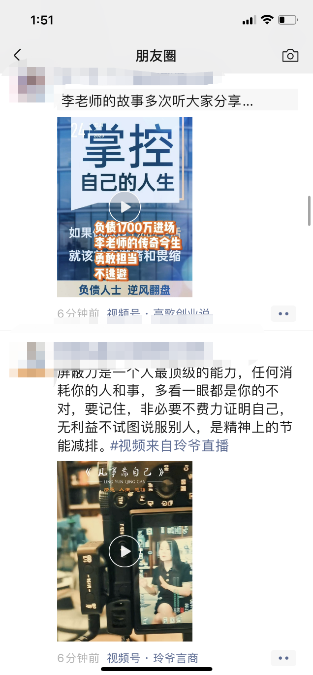 视频号的流量秘诀,裂变!