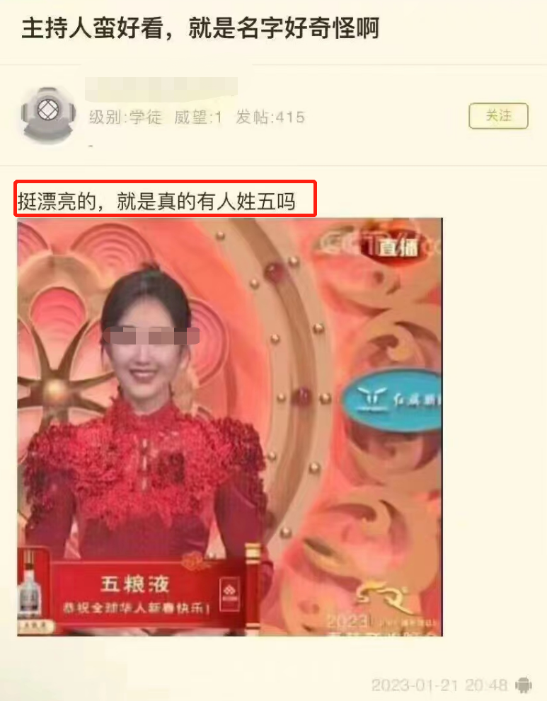 吊打沈腾马丽!春晚最大顶流原来是他