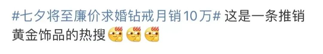 50块山寨DR七夕卖爆？网友：现实版《爱情买卖》！