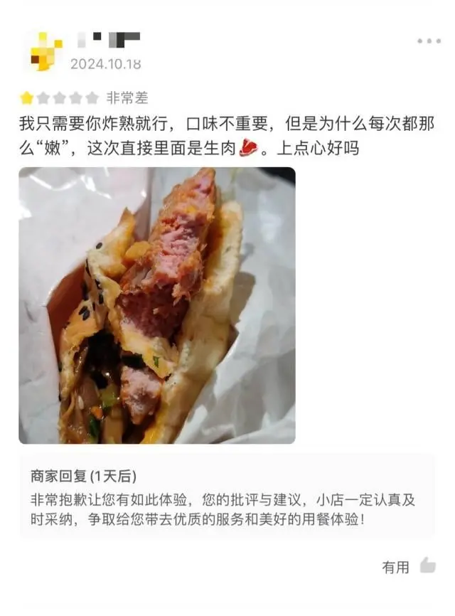 塔斯汀再陷“生肉门”,中式汉堡生意不香了?
