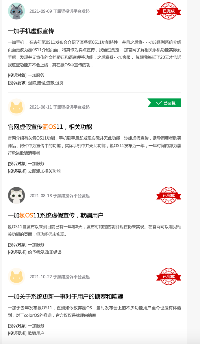 刘作虎的&ldquo;一加味&rdquo;，污染了整个OPPO，乃至各种国产机