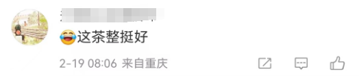 白敬亭舆论风波后，&ldquo;上春山&rdquo;奶茶魔幻爆红...