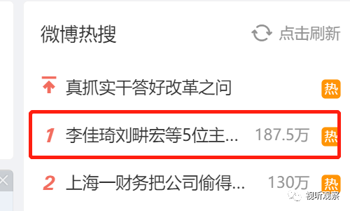 直播带货消费维权舆情分析报告出炉，#李佳琦刘畊宏等5位主播被点名#上热搜