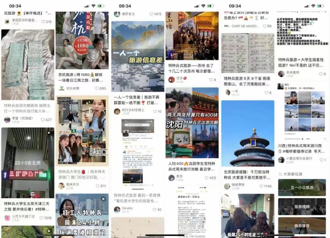 &ldquo;旅游特种兵&rdquo;五一狂飙：12万人&ldquo;进淄&rdquo;、京郊民宿却凉了？