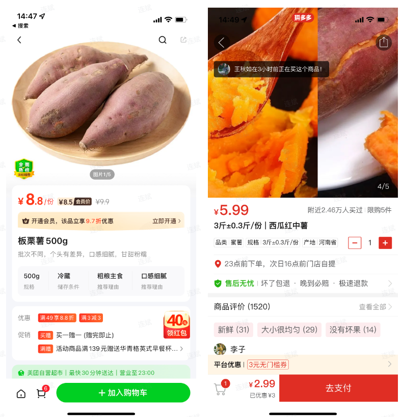 多多买菜 为什么 比美团买菜要便宜?社区团购VS即时零售