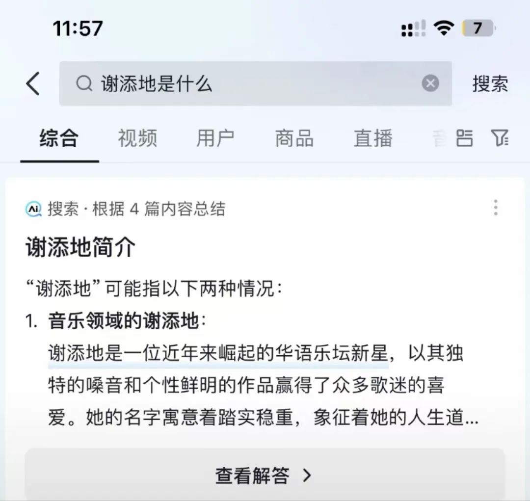 《声生不息》丑出圈的“谢添地”,究竟什么来头?