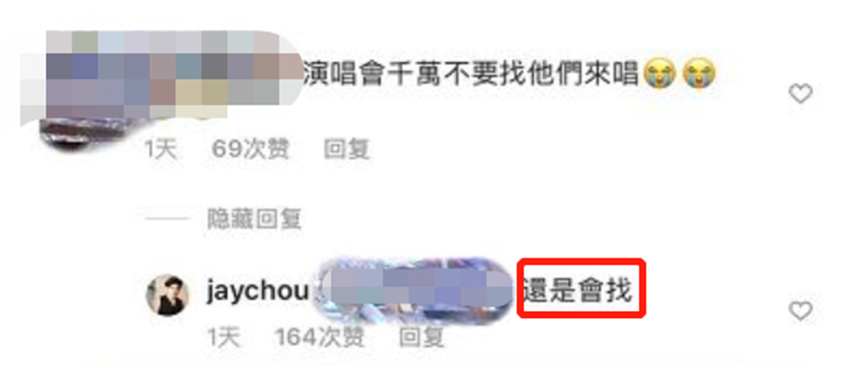 周杰伦的&ldquo;情怀牌&rdquo;终于失效了！