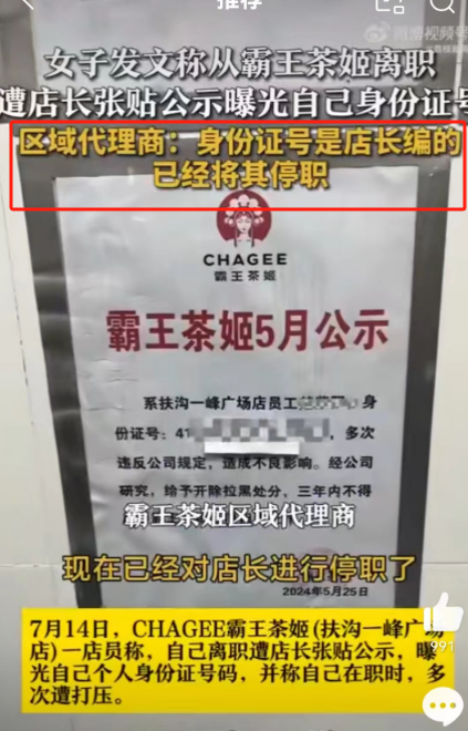 霸王茶姬“巴黎奥运会”周边好炸裂!网友:像尿壶