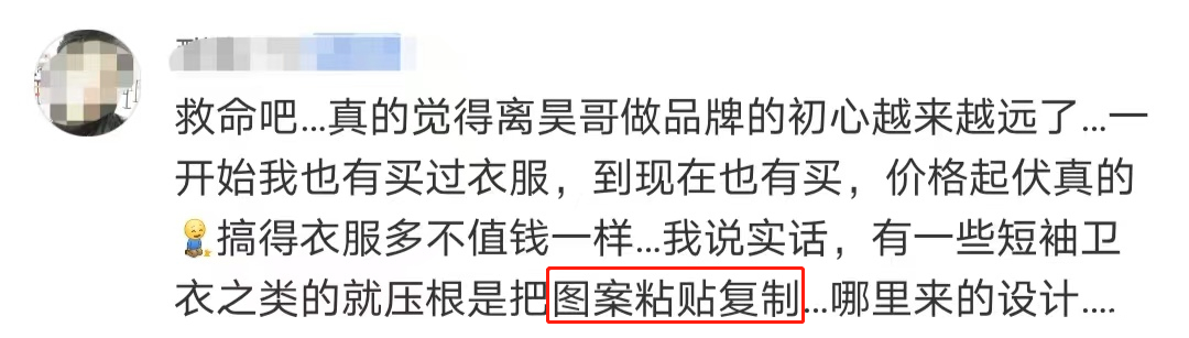 看完王鹤棣的“天价”潮牌,我下单了nabi