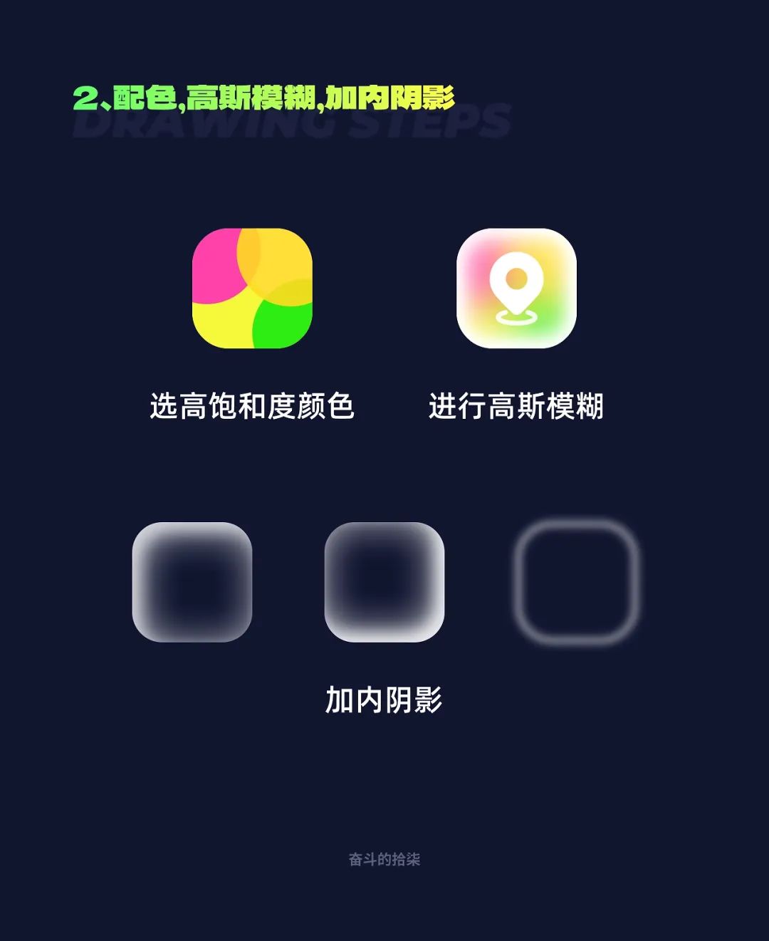 图标设计教程|5步搞定超热门的UI图标设计