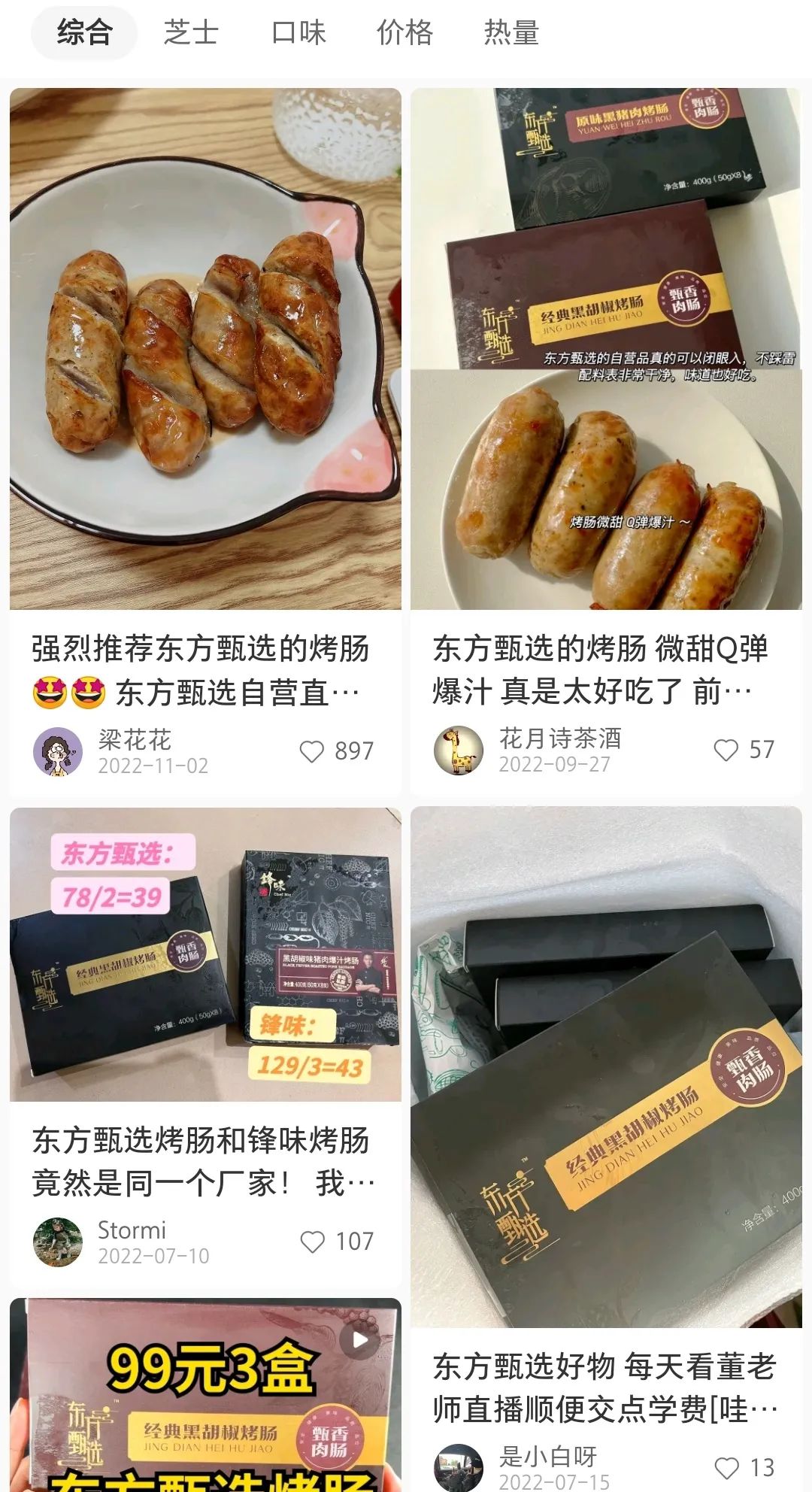 抖音一哥,节后“狂飙”