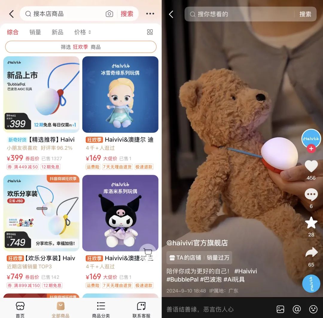 AI+玩偶:是儿童市场的新风口,还是智能硬件的老泡沫?