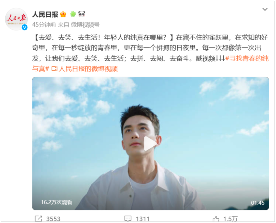 今年五四节，一支&ldquo;纯真&rdquo;广告片出圈