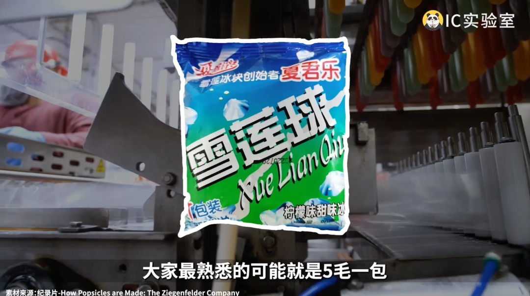 喝不起1499的茅台，吃不起66的冰淇淋
