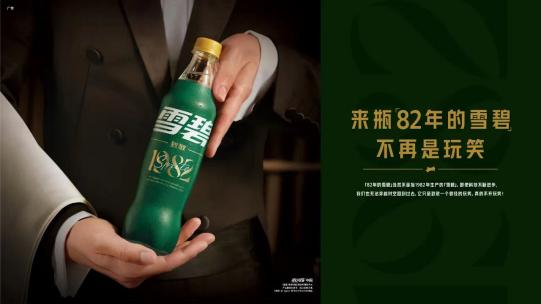 每周案例公关点评7.3-7.9 | 雪碧 理想 李玟 封神