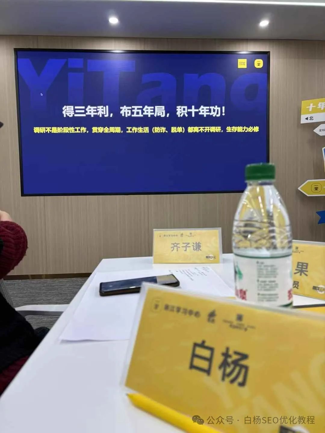 白杨SEO:聊聊AI时代工作或创业的流量与赚钱焦虑及如何应对?【参考】