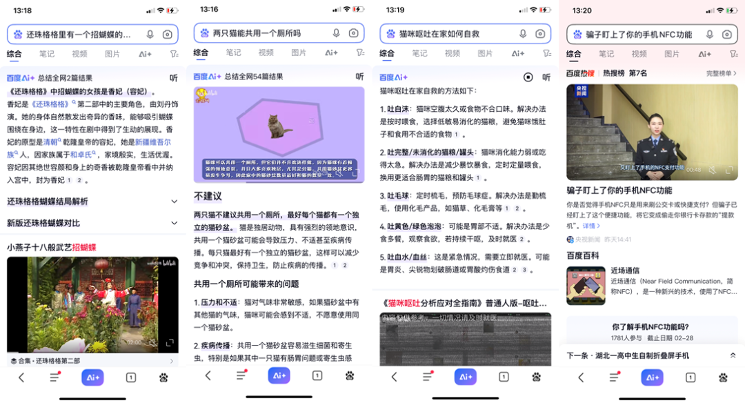 百度换Slogan了，改回第一稿，像极了爱改稿的甲方！