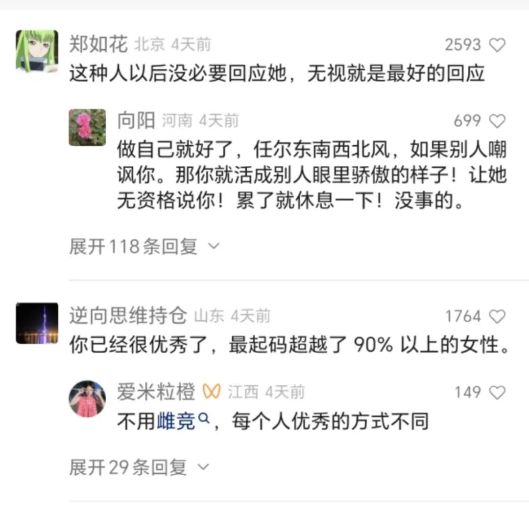 明明都是摆拍,“董太太”这样的网红为啥要哭?
